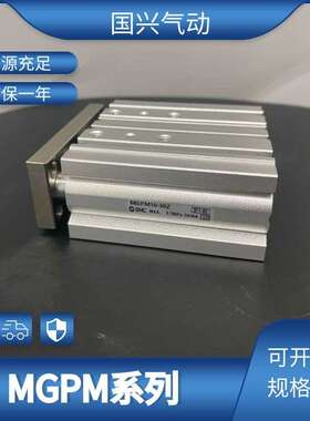 SMC气缸MGPM25/32/40-20Z-25Z-30Z-40Z-50Z-60Z-70Z-75Z
