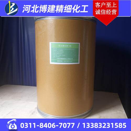 ㊣化0070工㊣油塑料树脂油墨漆【涂料白增白C.I.荧光增剂OB】