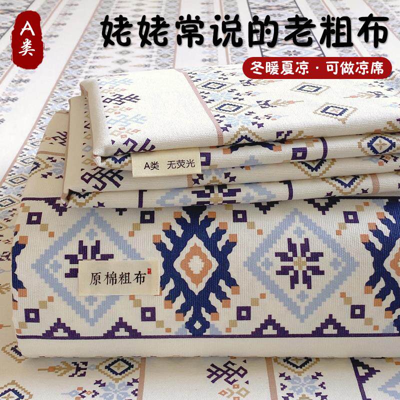 夏季纯棉老粗布床单单件100全棉麻亚麻凉席加厚被单人三件套床笠3
