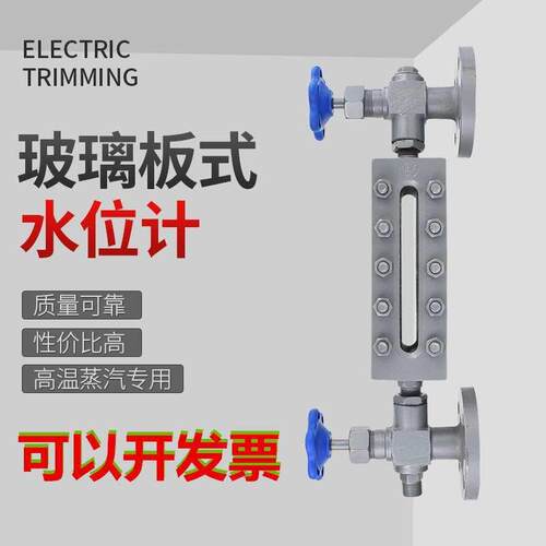 锅炉水位计显示器透明玻璃平板式液位计耐高温高压蒸汽发生器配件