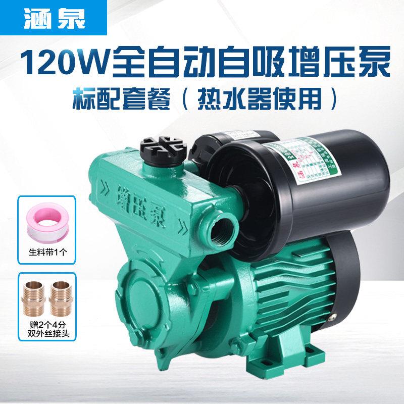涵泉GA-101a冷热水增压泵 浙江制铸铁自吸加压泵 台州市生产热水