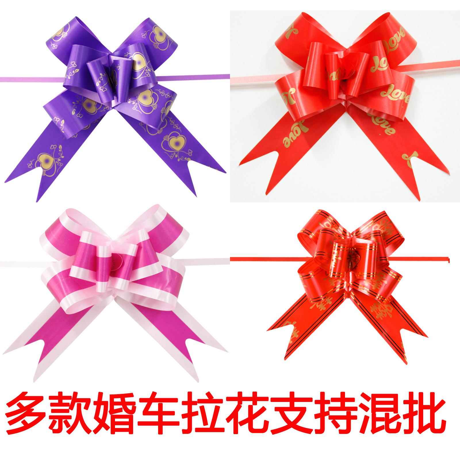 50大号婚庆用品结婚手拉花蝴蝶结拉花婚车装饰手拉花 金边喜大红