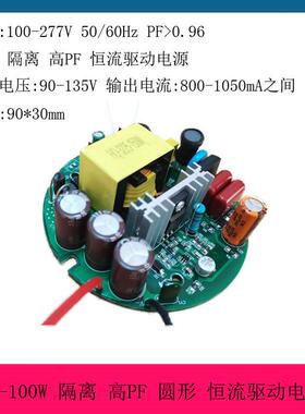 新款120WLED电源 110W圆形电源 100W玉米灯电源 工矿灯驱动器