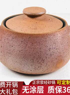 四川雅安荥经土砂锅炖锅家用燃气荣经黑陶沙锅老式传统手工无釉
