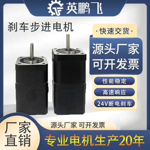 42/57/60/86英鹏飞步进电机套装驱动器 带刹车断电抱闸控制器现货