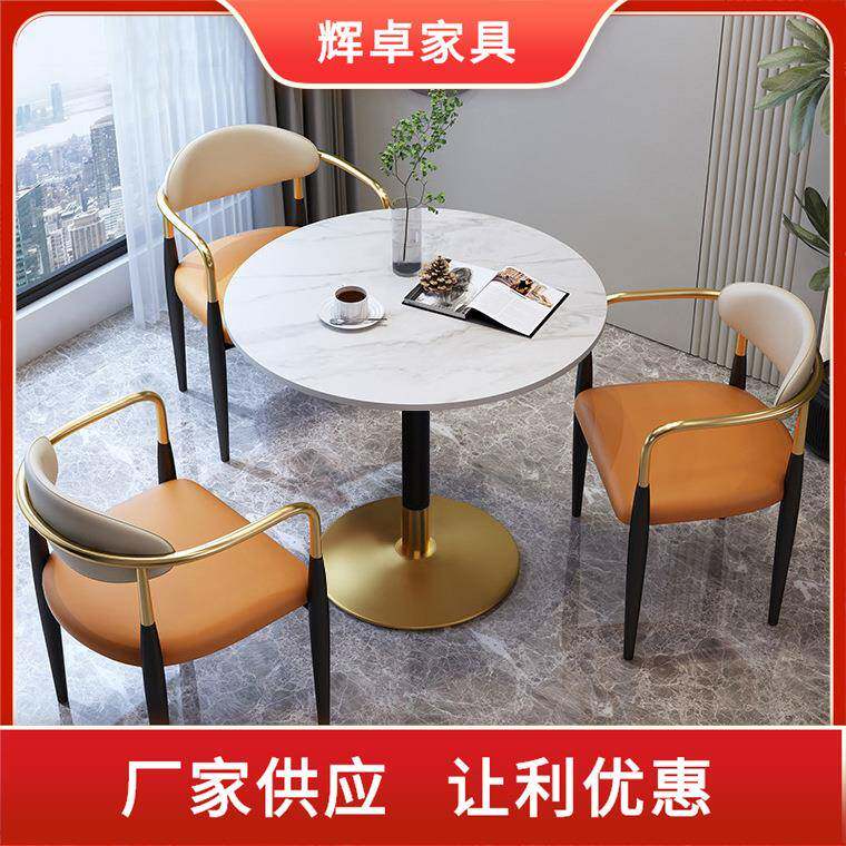北欧简约商用岩板小圆桌售楼处洽谈桌椅4S店接待桌奶茶休闲桌椅