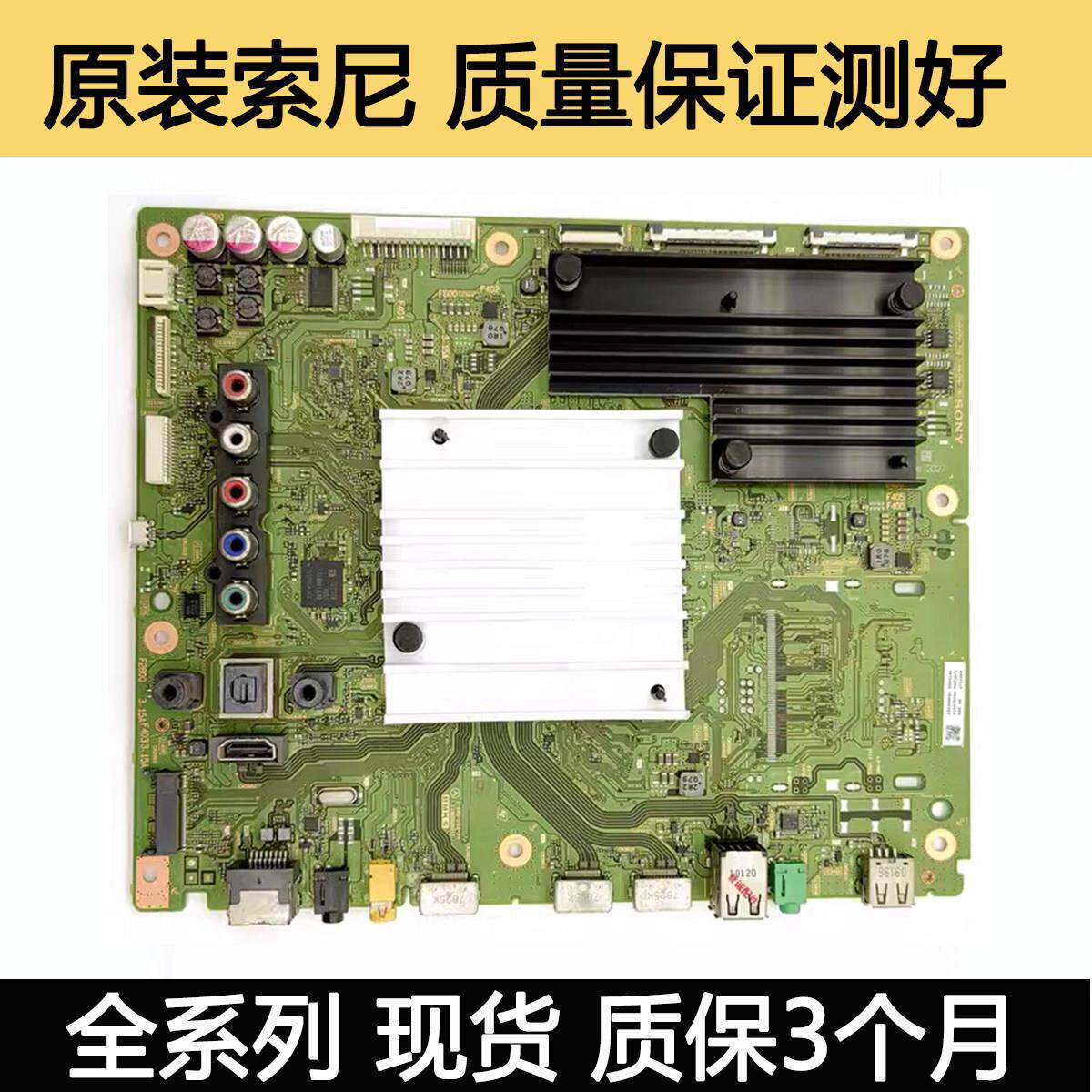 索尼全系列55/65/75/9000E 9500H 8000E 8500F 8000C主板 电源板