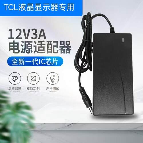 适用TCL显示器T24M1 T22M3 T22M1 T24M6C配接器充电器12V3A电源线