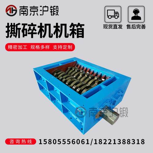 金属双轴单轴撕碎机箱生活工业垃圾塑料薄膜玻璃撕碎机机箱