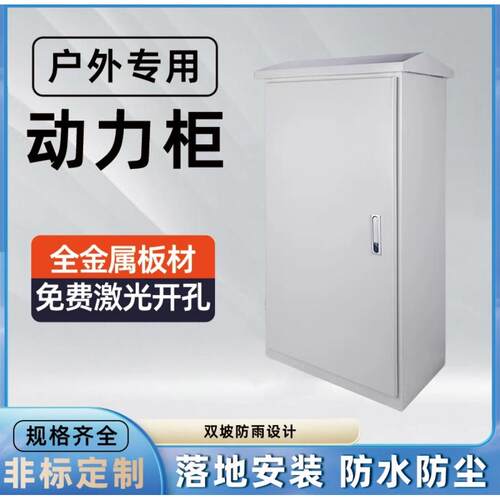 XL-21户外防雨配电柜户外防雨动力柜强配电柜控制柜电箱配电箱定