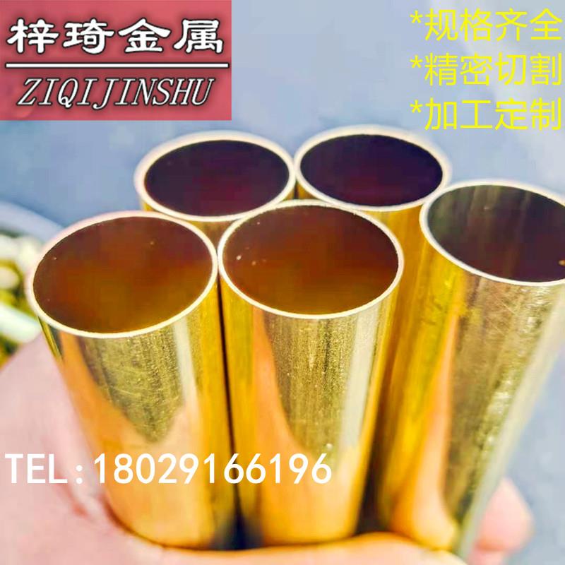 H62黄铜管 薄壁厚壁 空心管 铜套 各种大小直径 可零切 加工 电镀