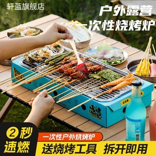 家用烤肉无烟果木炭室内露营碳烤 一次性烧烤炉烤架炉子户外便携式