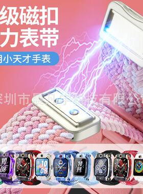 适用小天才电话手表Z1098765321 D系列 Q系列金属磁吸扣编织表带