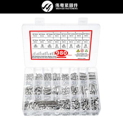 304不锈钢980pcsM3—M6盘头带垫内六角螺丝盒装组套