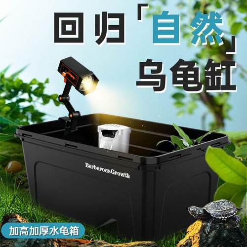 乌龟缸家用客厅造景特大号龟盒生态缸带晒台巴西龟水陆两栖饲养箱