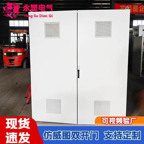 彷威图控制柜plc机柜不锈钢双门配电柜定制配电柜机柜电气柜ip56