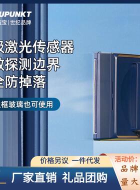 蓝宝擦窗机器人电动家用窗宝全自动智能擦洗玻璃窗户机器人神器