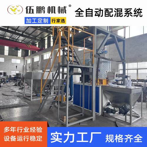 中央集中供料系统粉体自动称重计量系统pvc自动供料混料输送系统