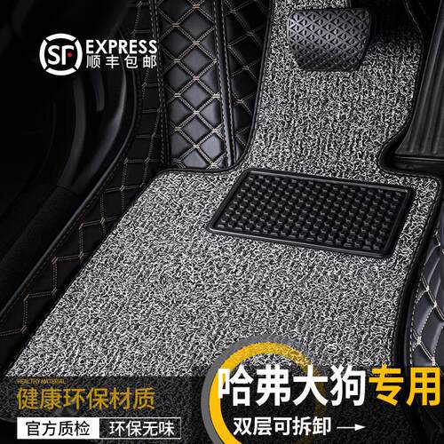 专用哈弗大狗h6第三代运动版m6plus哈佛h2sf7x初恋全包围汽车脚垫