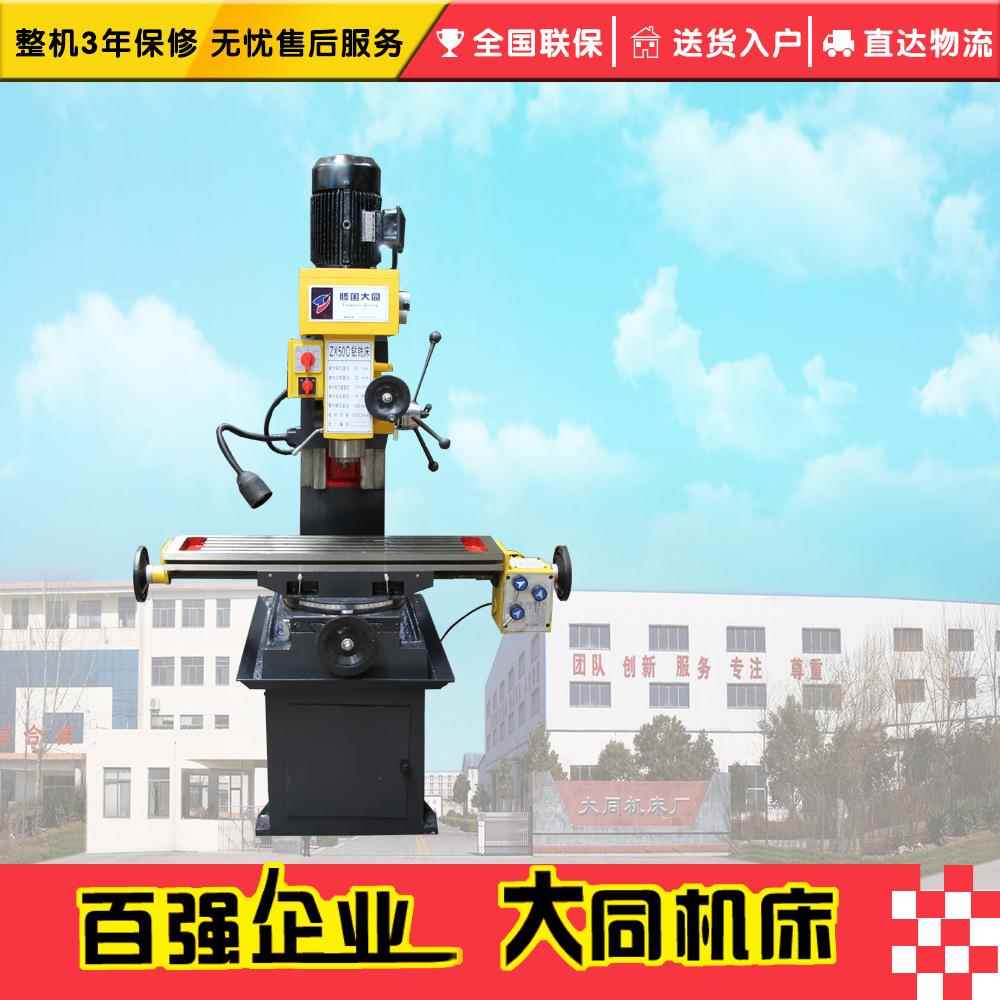 小型多功能钻铣床ZX50C齿轮传动自动走刀稳定性能加工范围广泛