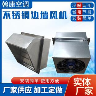 304不锈钢边墙风机低噪声大风量壁式排风机DWEX-750D6边墙排风机
