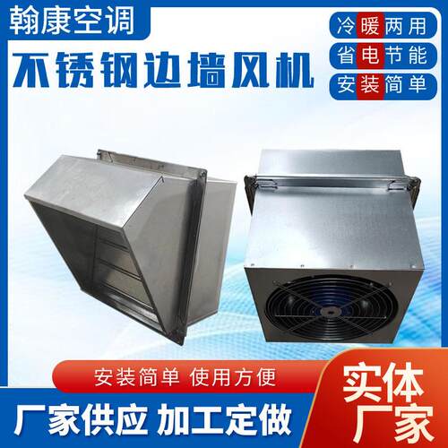 304不锈钢边墙风机低噪声大风量壁式排风机DWEX-750D6边墙排风机