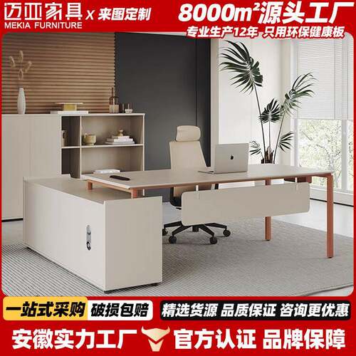 简约现代老板桌总裁桌经理办公桌椅主管桌单人办公室家具大班桌子