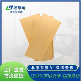 B1级挤塑板高抗压强度挤塑板抗压700保温隔热xps挤塑板