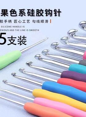 5 sets of [Exclusive Free Shipping for Newbies] Crochet Tool