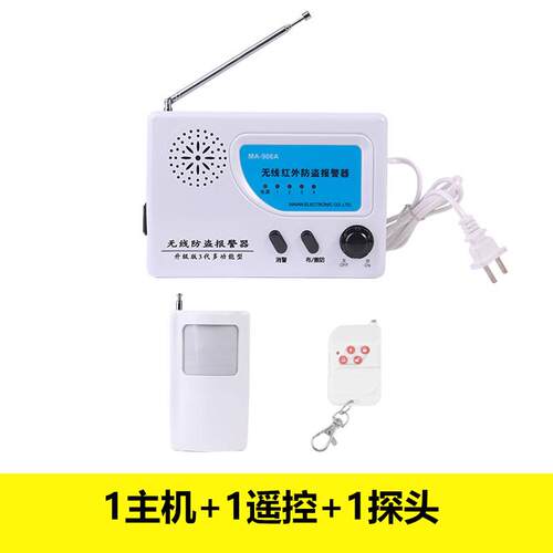 新款红外线报警器无线远店铺窗家用防盗报警村器距离农车库门安防