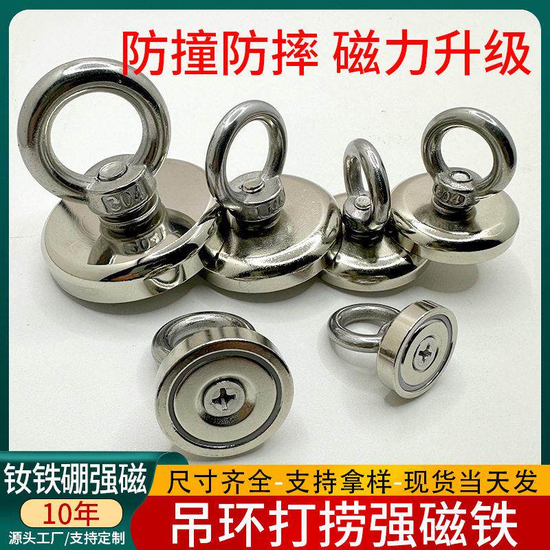 圆形打捞磁铁强吸吊环固定磁吸盘钕铁硼超强磁铁打捞吸铁石