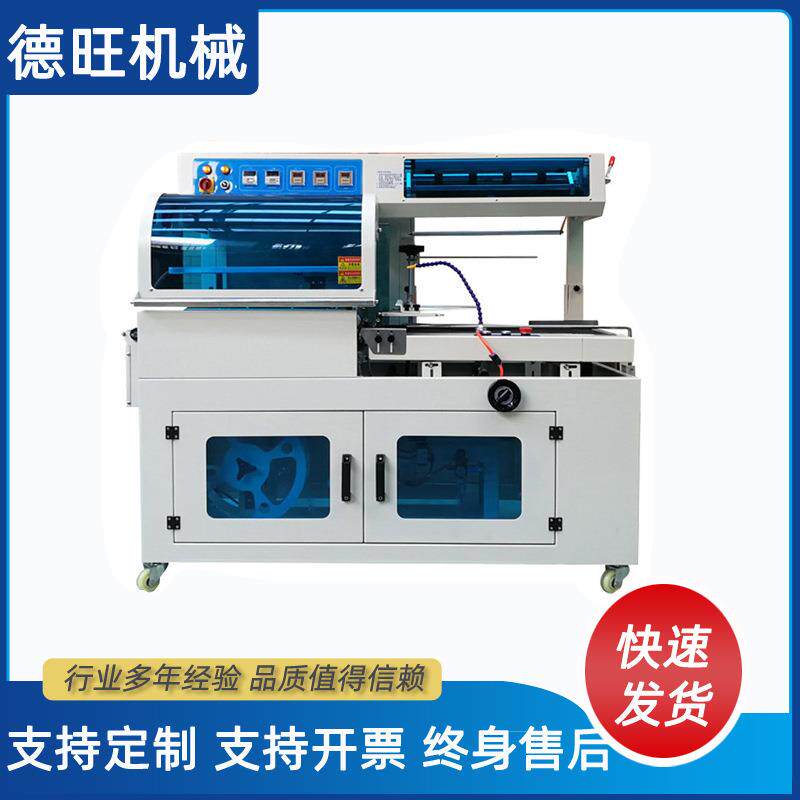 全自动L型450套膜封切机自动包膜包装机套袋塑封热收缩膜包装机