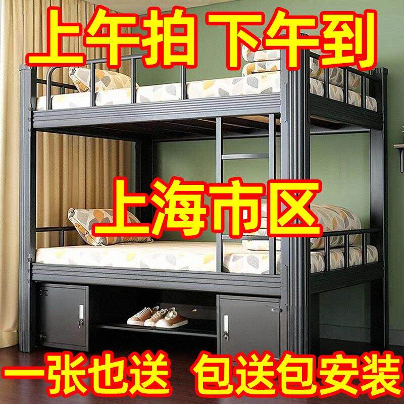 加厚上下铺双层床铁艺床学生宿舍上下床员工寝室双人高低床钢架