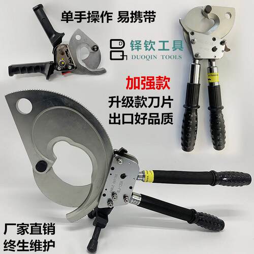 棘轮电缆剪 多功能齿轮式断线钳剪线钳钢绞线铠装铜铝 电缆剪刀