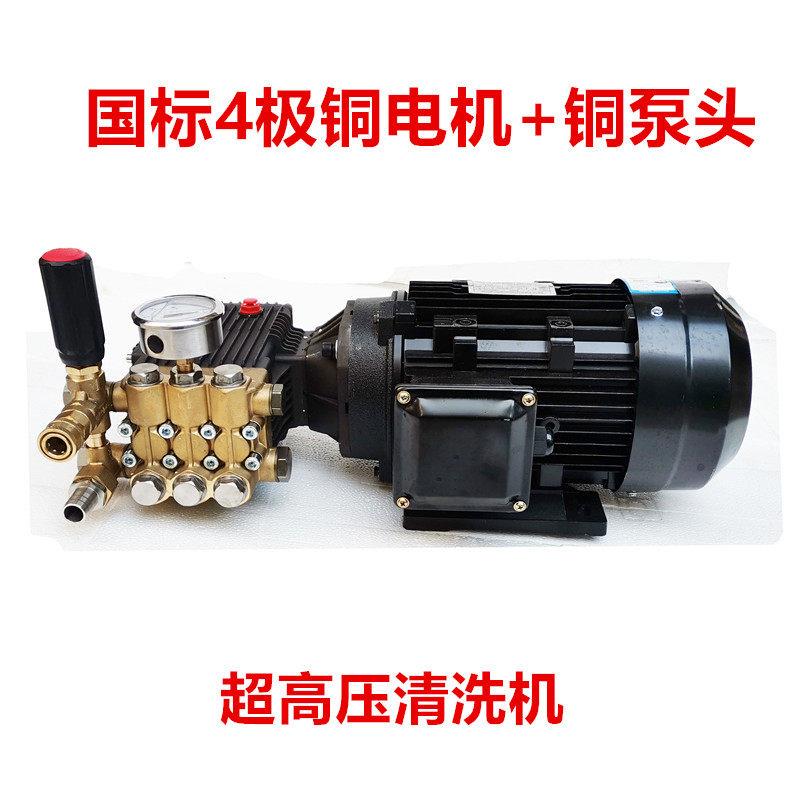 超高压商用清洗机自助洗车机大棚加湿喷雾喷淋电机+泵头