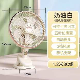 摇头电风扇 国标床头迷你风扇宿舍小型静音夹扇家用办公室桌面夹式