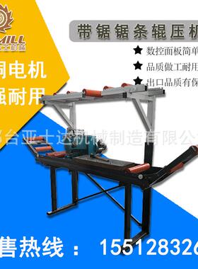 新型MR-417辊压机木工带锯机全自动跑车锯条全套带锯设备