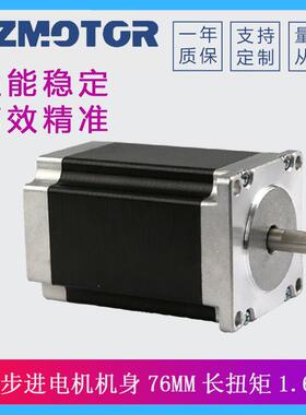 现货厂家直销 57HS76两相混合式微型小步进电机