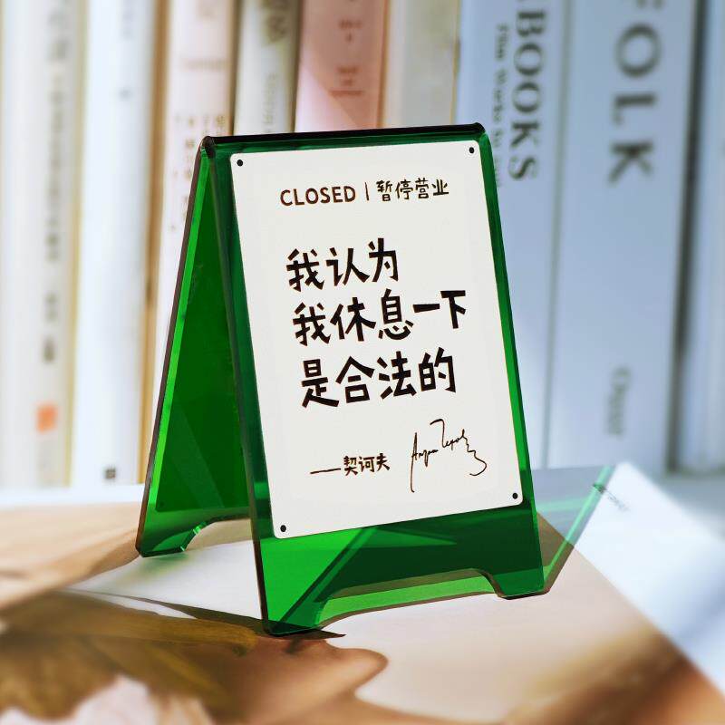 一周文案原创正版挣钱休息摆件双面亚克力立牌正在营业暂停营业