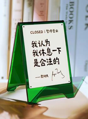 一周文案原创正版挣钱休息摆件双面亚克力立牌正在营业暂停营业