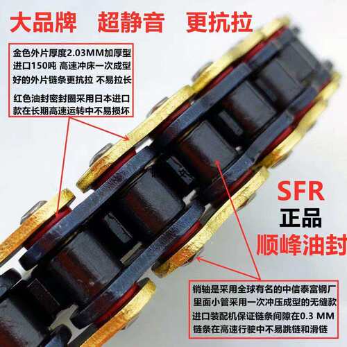 SFR顺峰520 520H 520HO 520HX 530HO 大排量机车静音油封炼条