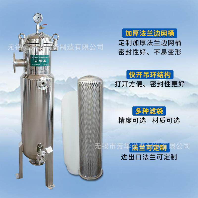 厂家双层蒸汽导油保温过滤器 2号袋过滤器 不锈钢夹套袋式过滤器