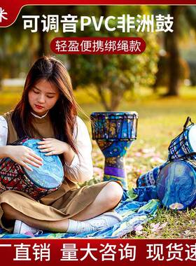 非洲鼓成人12寸中小学生江初学1寸8寸打击乐器0非洲Mb7MDrsS手鼓