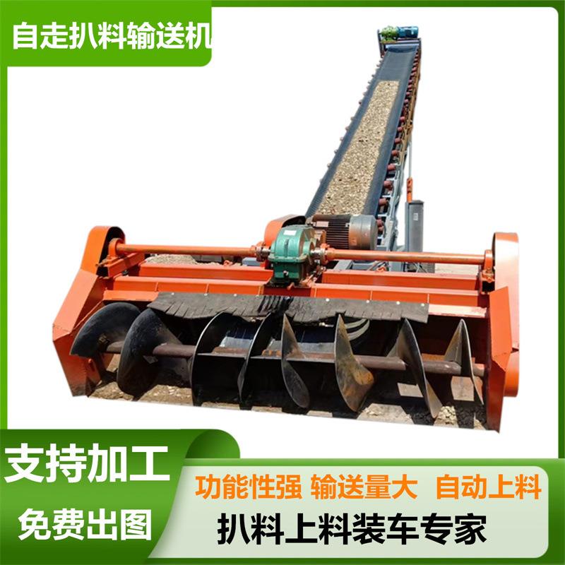 砂石自动装车机矿渣石子摇摆快速堆高取料机输送扒渣机