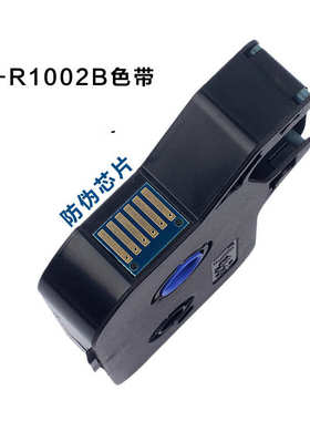 硕方线号机tp70/tp76/76i/80/86色带TP-R1002B色带黑色红色白色
