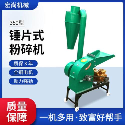 350型锤片式粉碎机养殖牛羊饲料粉碎机玉米秸秆粉碎机