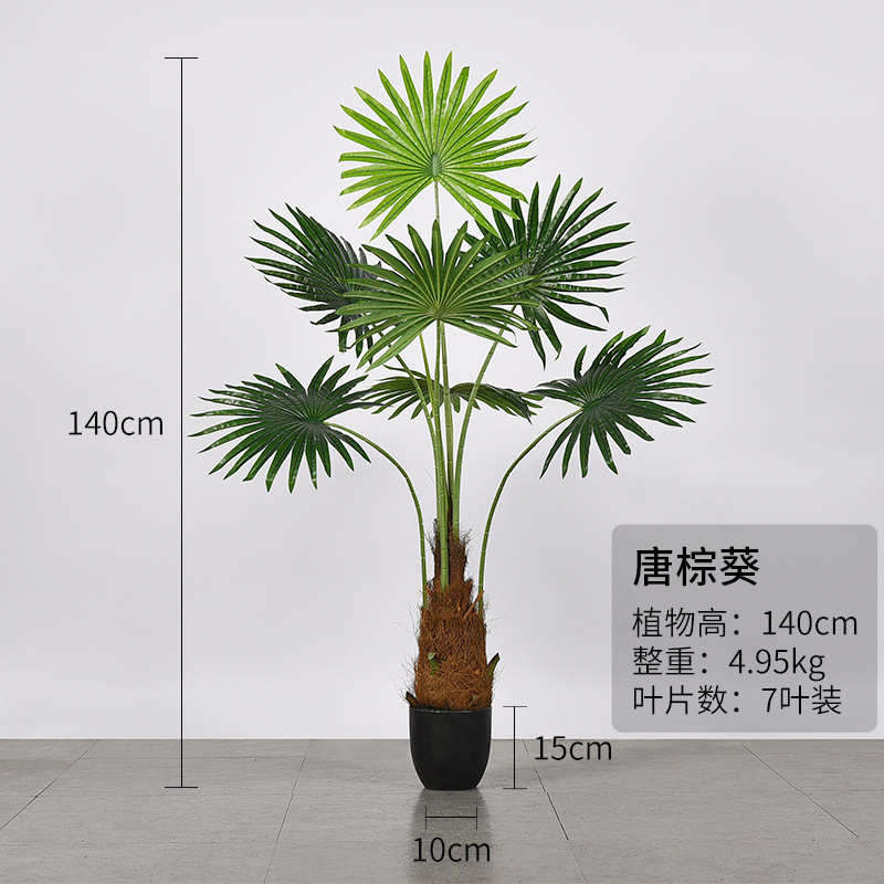 唐绿造景庭院叶落室内橱窗棕榈地棕植物蒲阳台摆设假蒲葵装饰仿真