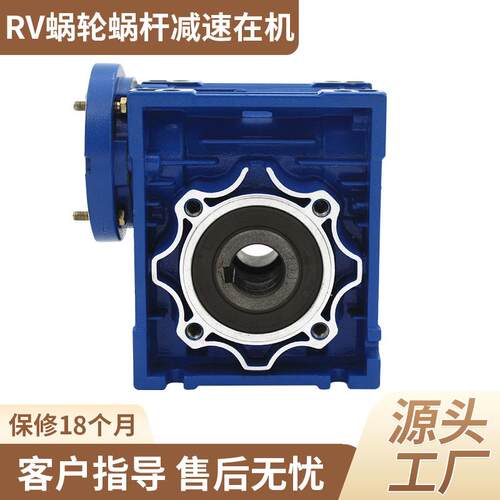 厂家直销RV蜗轮蜗杆减速机立式卧式铝壳减速机蜗轮蜗杆减速机