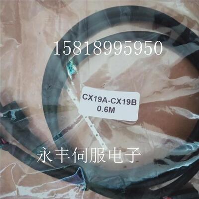 发那科四轴驱动器连接线 A06B-6130-H002 CXA19A 光纤连接线