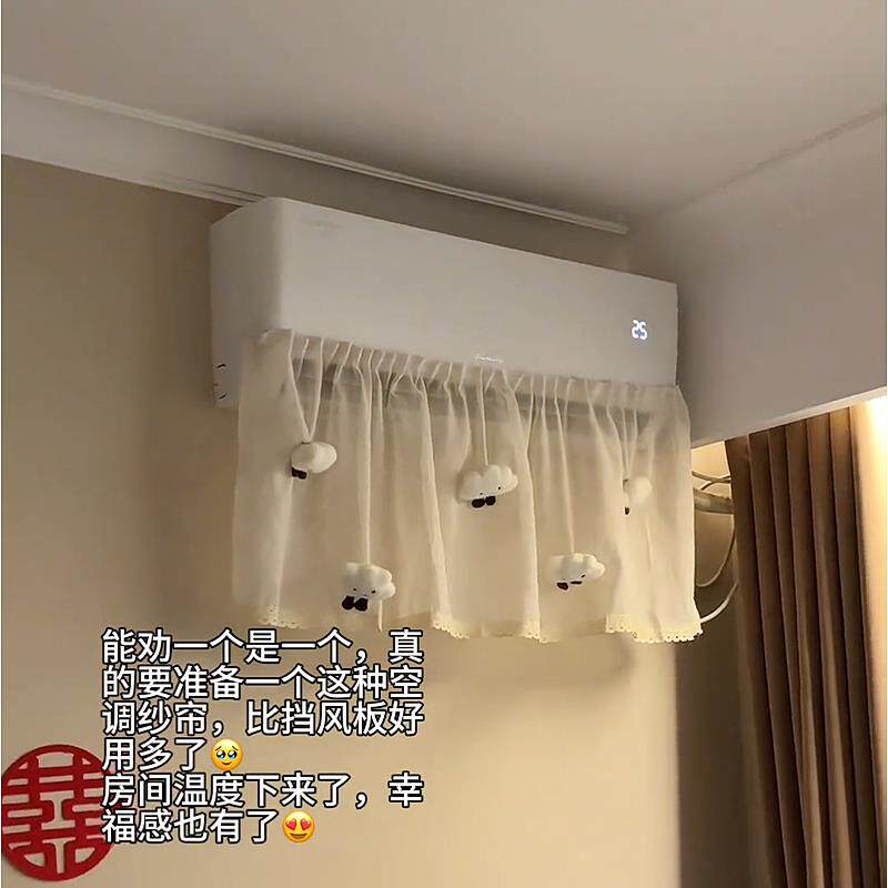可爱云朵空调挡风帘防直吹2025新款创意空调罩防风纱挡风罩风帘